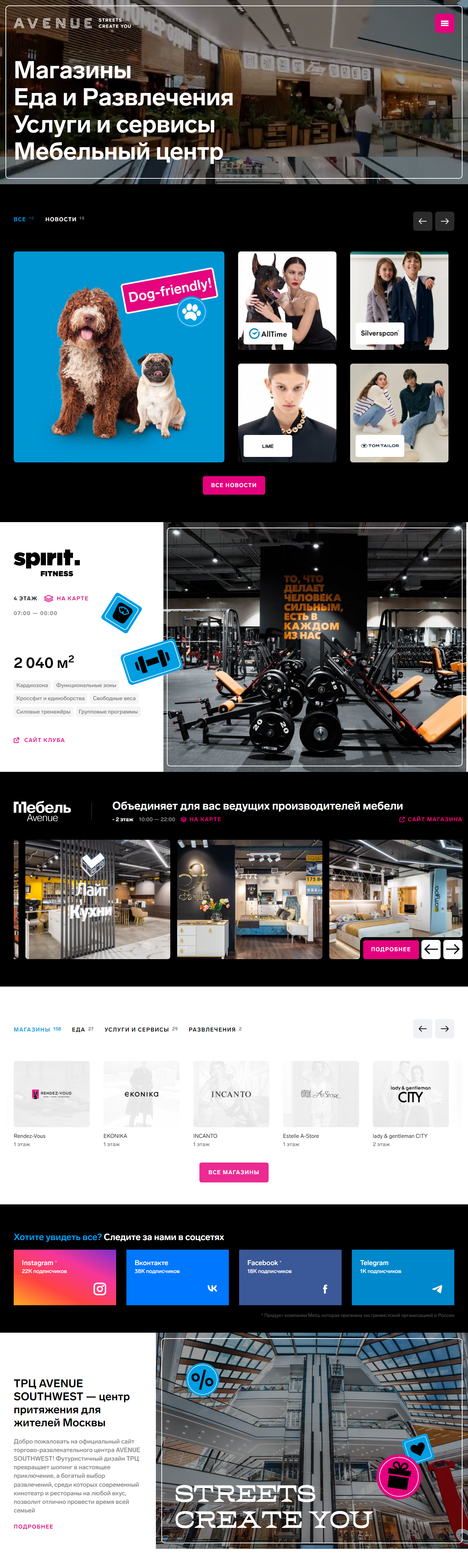 Главная страница Avenue